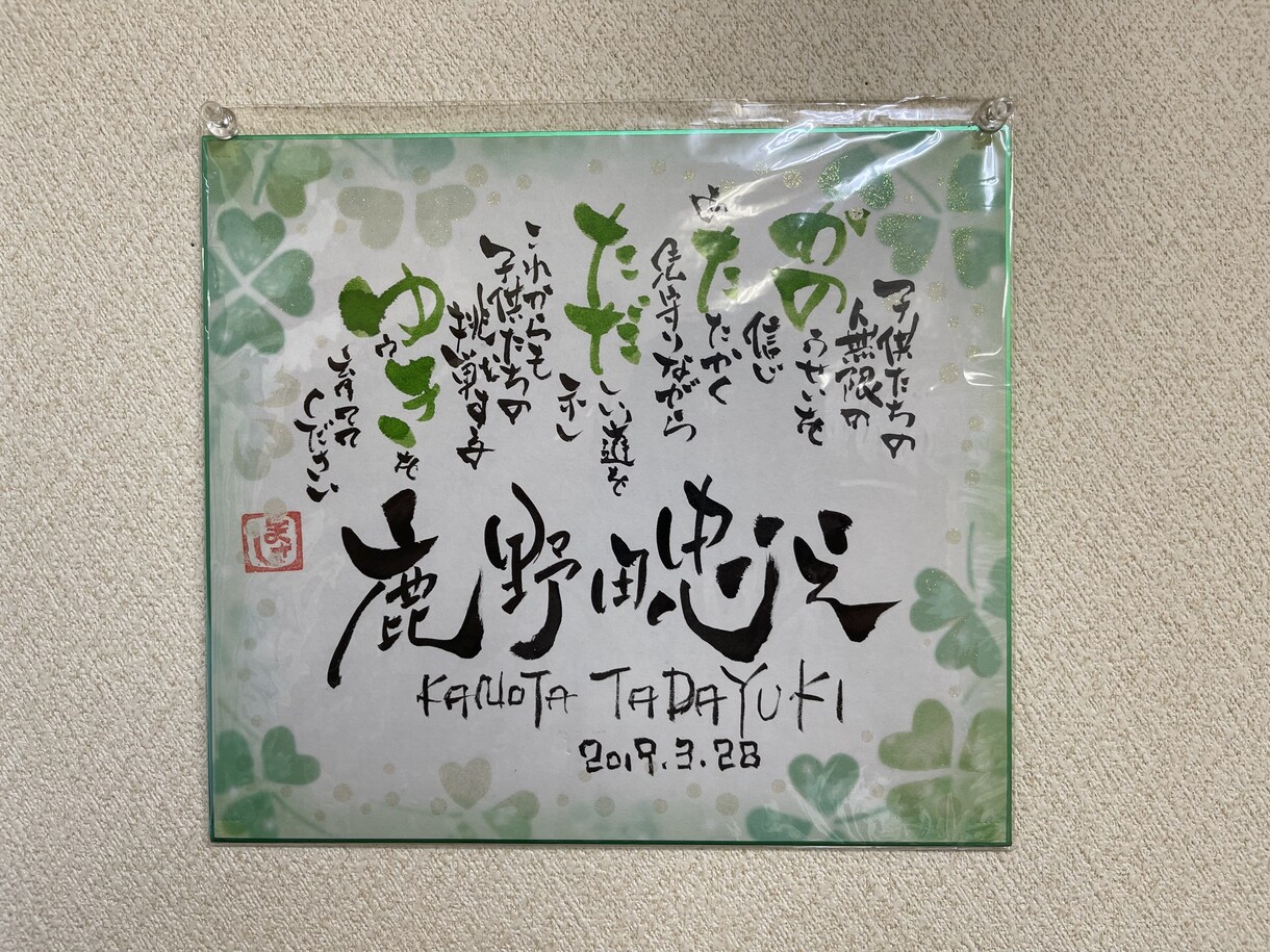 色紙に名前詩を描いてお贈りさせていただきます お誕生日、結婚記念、ご退職など何かの記念日に イメージ4