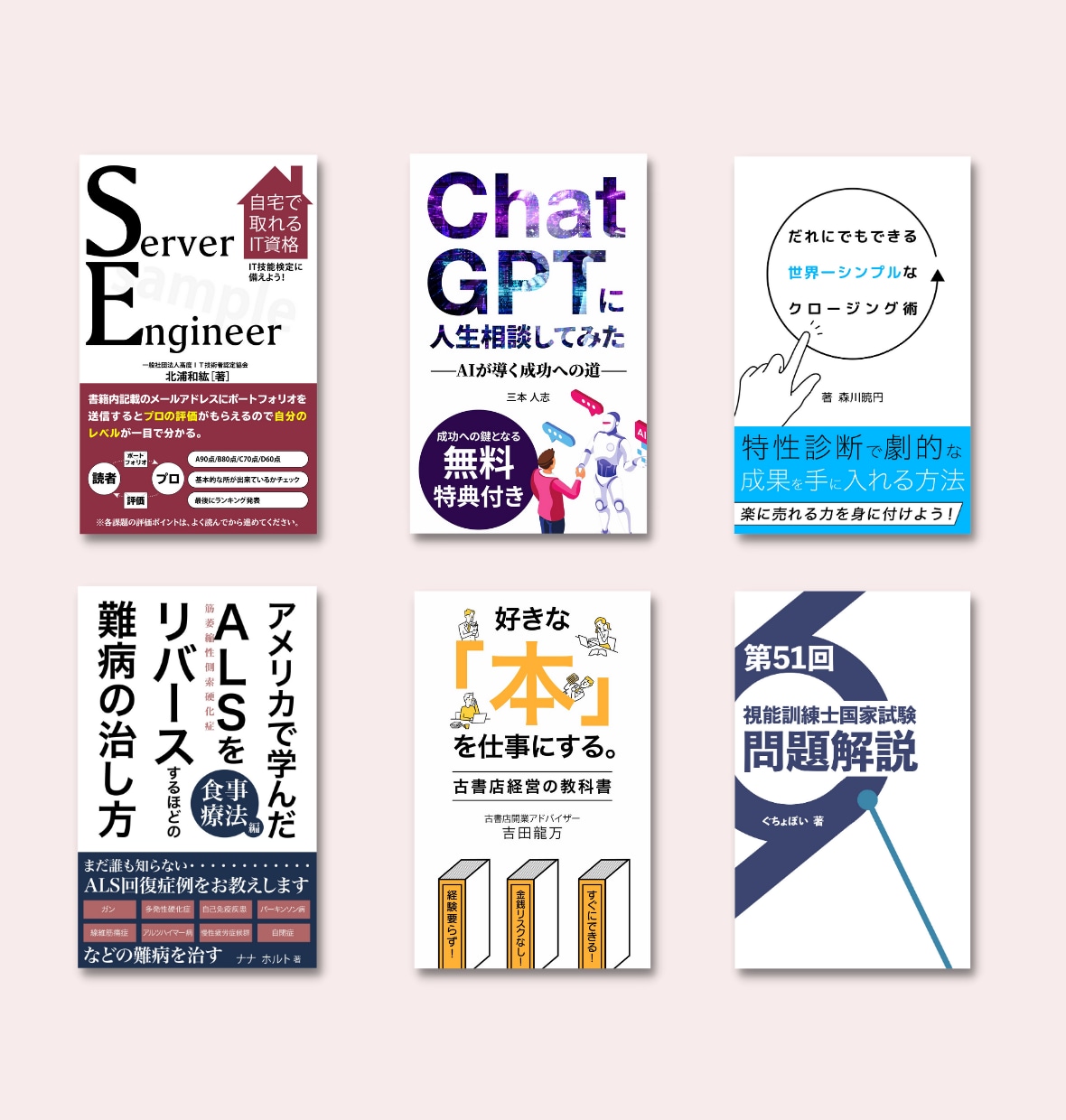 修正無制限！電子書籍の表紙デザイン承ります 一目で読者の心を掴み購読意欲を誘う表紙をご提供！ イメージ6