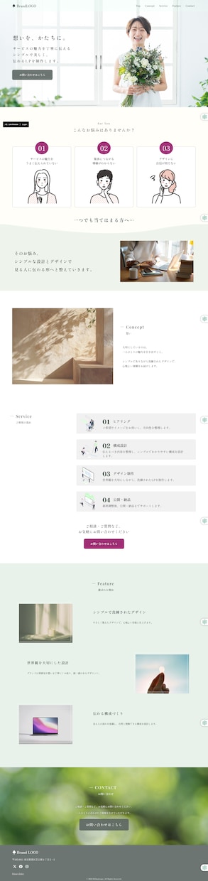 女性向け・サービス業のLPを制作します 構成相談からデザイン・WPやSTUDIO実装まで一貫対応 イメージ3