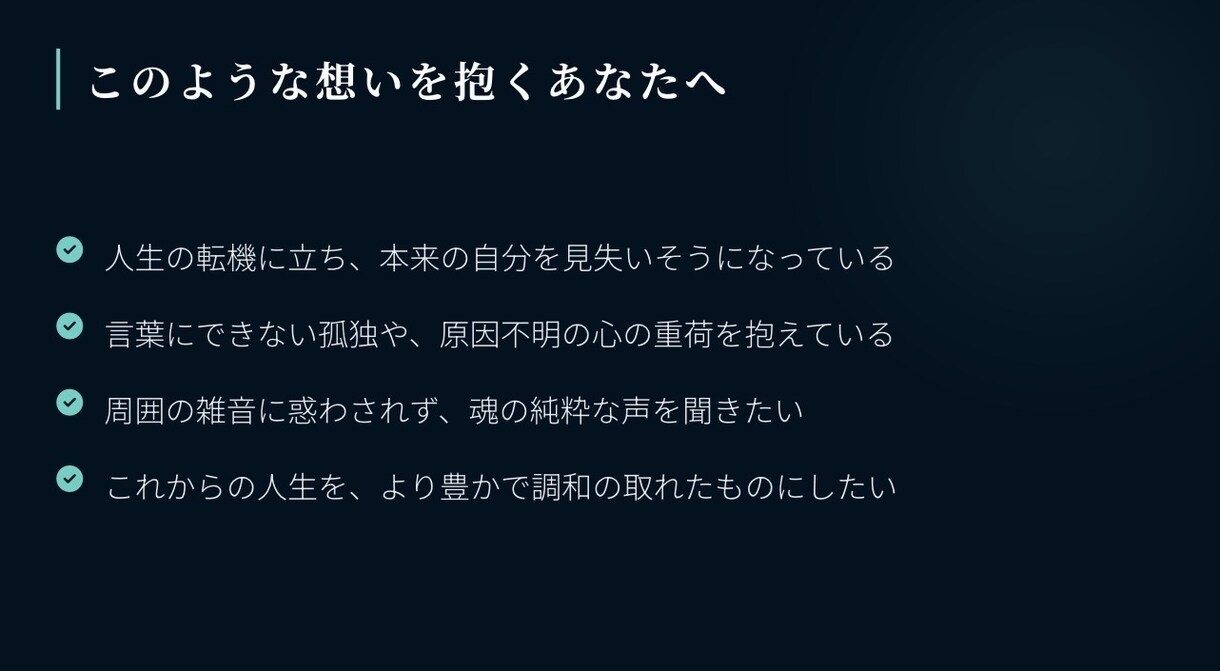 人生を整える悩み相談　魂の救済、叫びに応えます あなただけの魂の楽曲　音霊で応えさせていただきます イメージ4