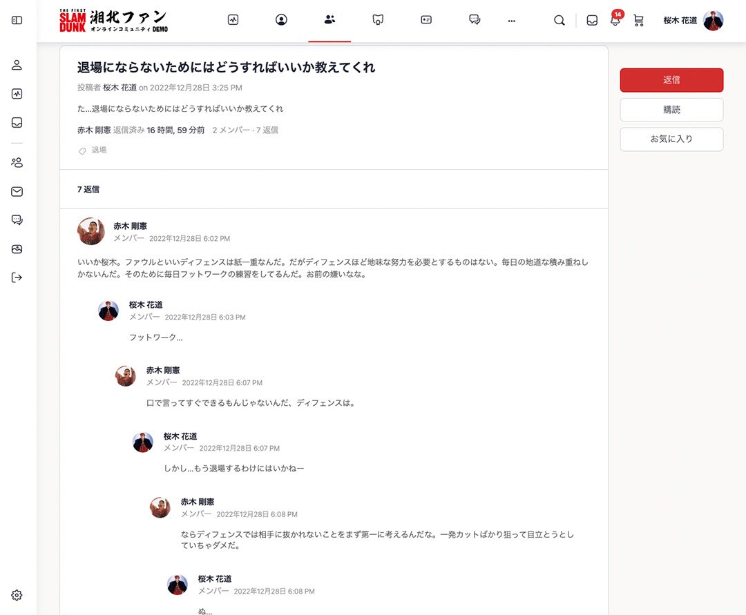 オンラインサロン向きコミュニティサイトを制作します Facebookのようなコミュニティ機能をホームページに！ イメージ3