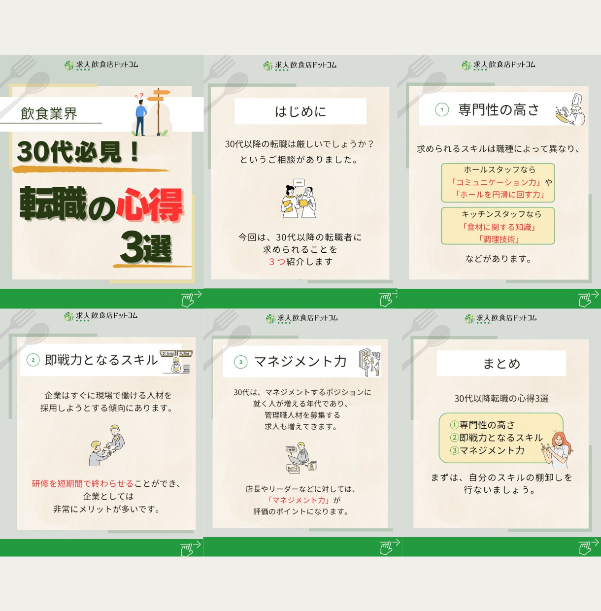 Instagramサムネイル・投稿画像作成します 「映える」×「情報伝達」で魅力的なアカウントに！ イメージ2