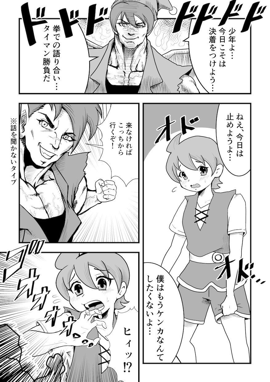 漫画制作承ります モノクロ、カラーOK!最初の1ページは3000円から！ イメージ3