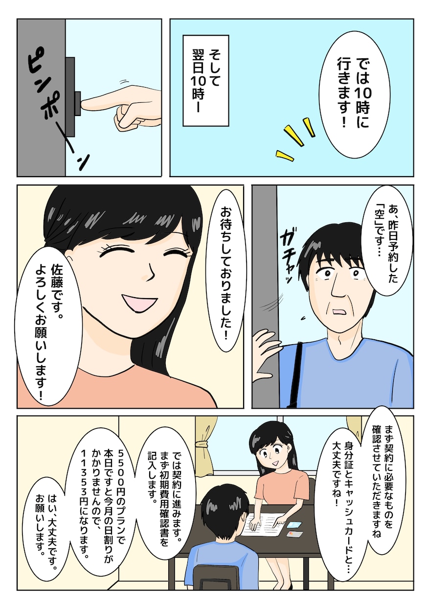 圧倒的スピードで漫画/挿絵/イラスト描きます メディア掲載実績多数有！最短即日でラフのご提案も可能です♪ イメージ6