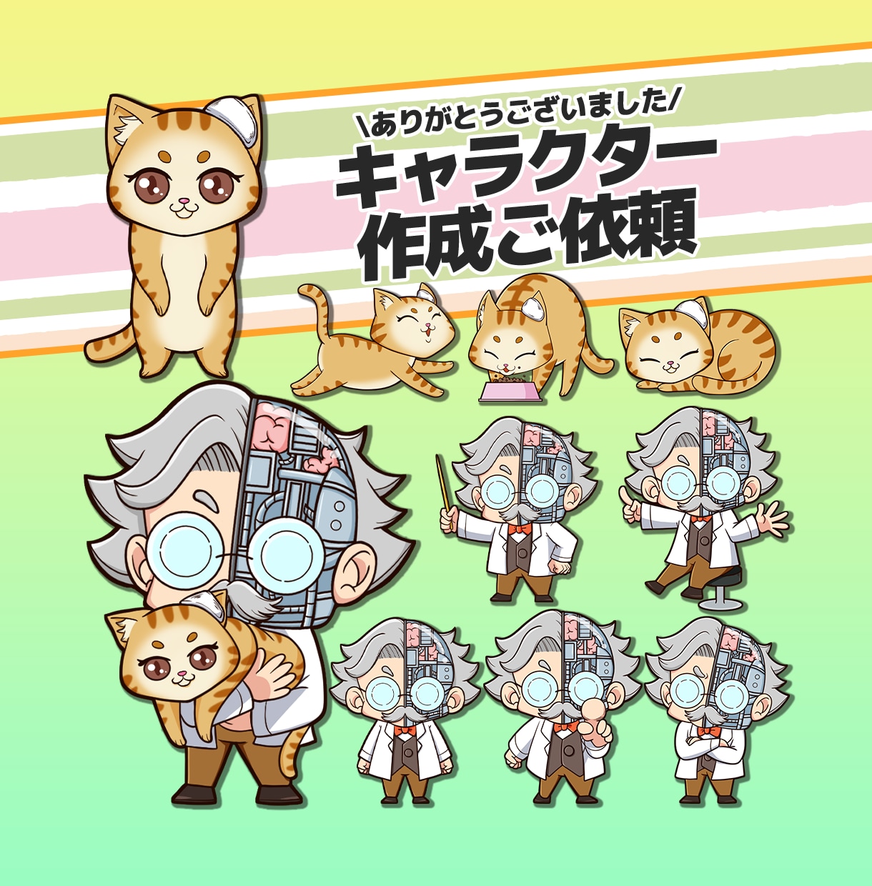 印象に残るイラスト作成します SNSやプレゼントに最適！表情差6点は無料です！ イメージ7