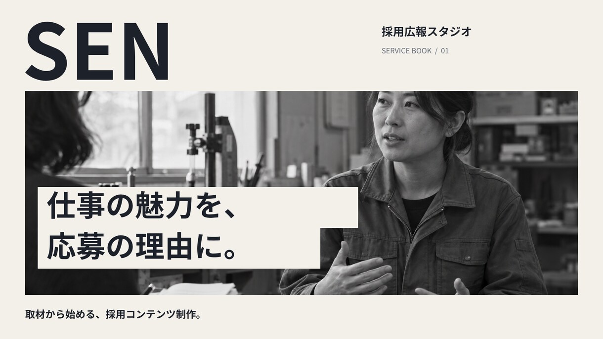 営業・会社紹介・プレゼン資料を見やすく整えます 情報整理とデザインで、伝わる資料に仕上げます イメージ5