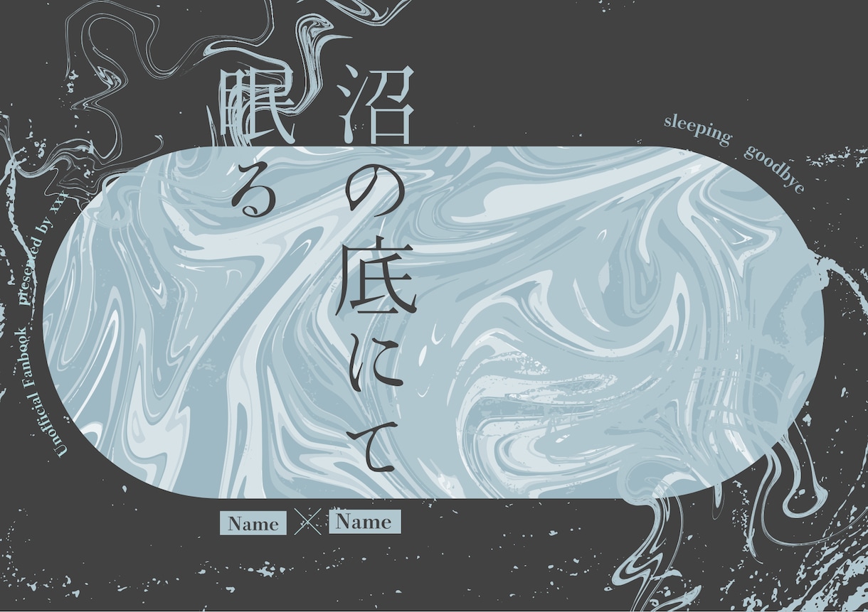 小説同人誌の表紙デザイン作成します お任せもOK！ジャンル問わず安価でお手伝いいたします イメージ8