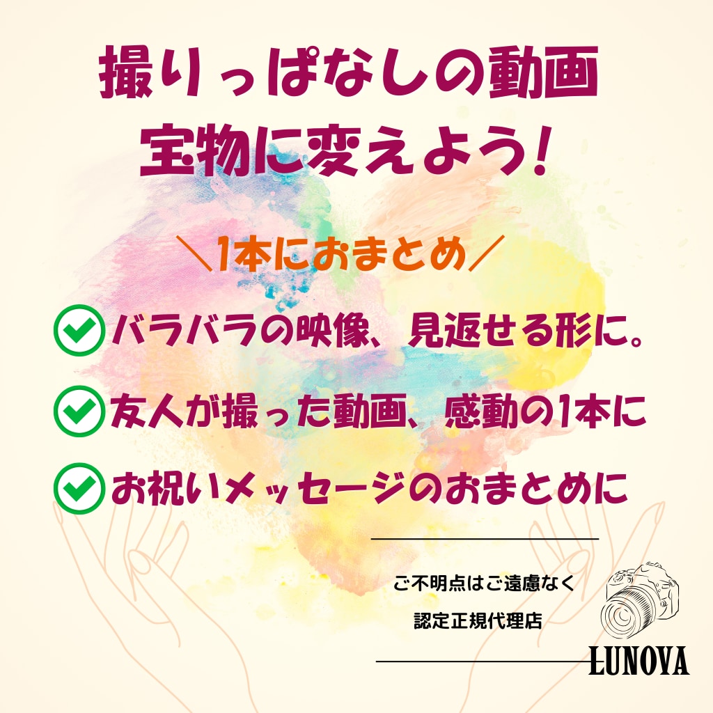 結婚式の動画を1本に！お祝いメッセージもまとめます バラバラの映像をまとめて感動映像に！ イメージ1