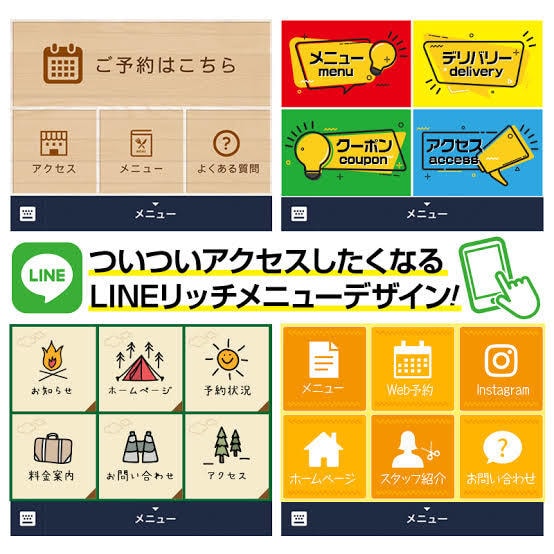 業務効率化！公式LINEの構築代行します リッチメニュー作成！業務効率化！売上UPお手伝いさせて下さい イメージ2