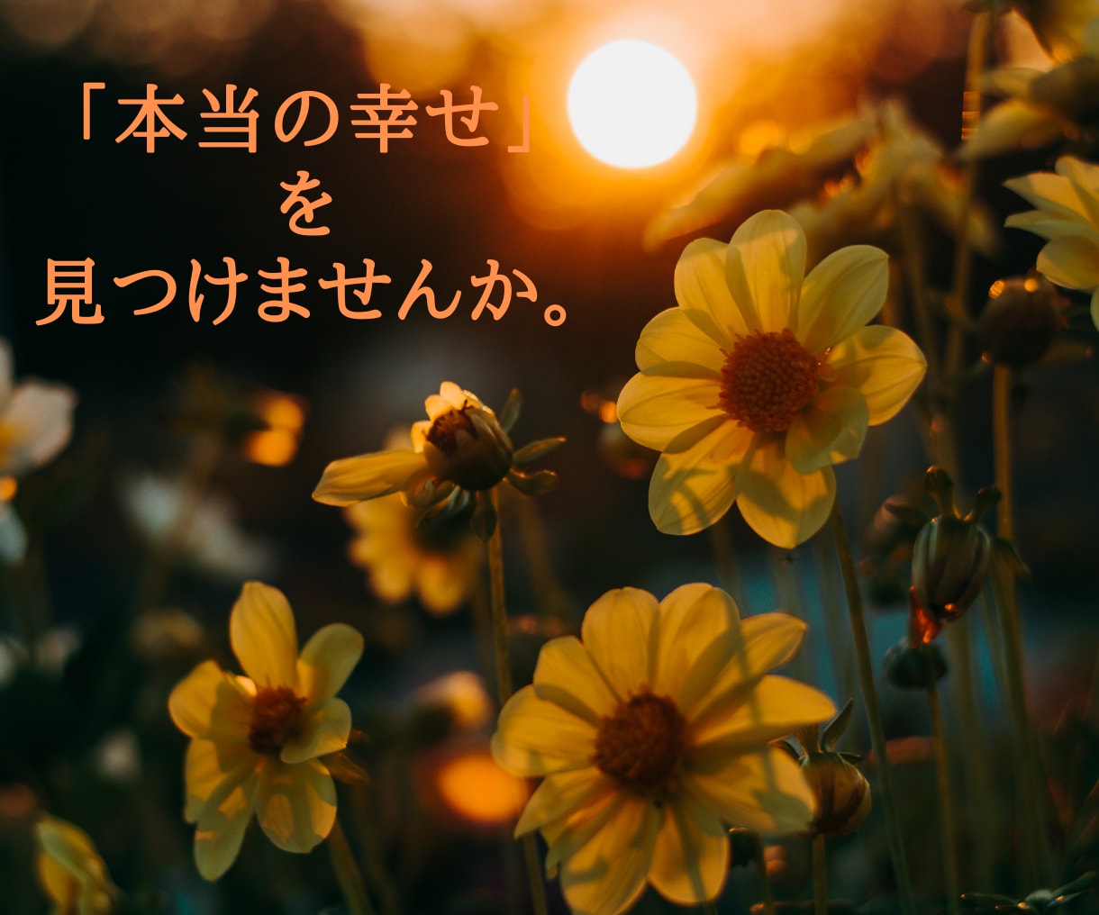 人間関係のモヤモヤお聴きします 心の詰まり吐き出すことで、これからの人生を変えませんか？ イメージ10