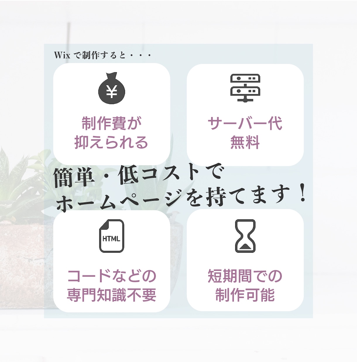 低価格で予約・支払い機能付きHP制作いたします Wixパートナーが制作！納品後も操作をサポート！丁寧対応！ イメージ2