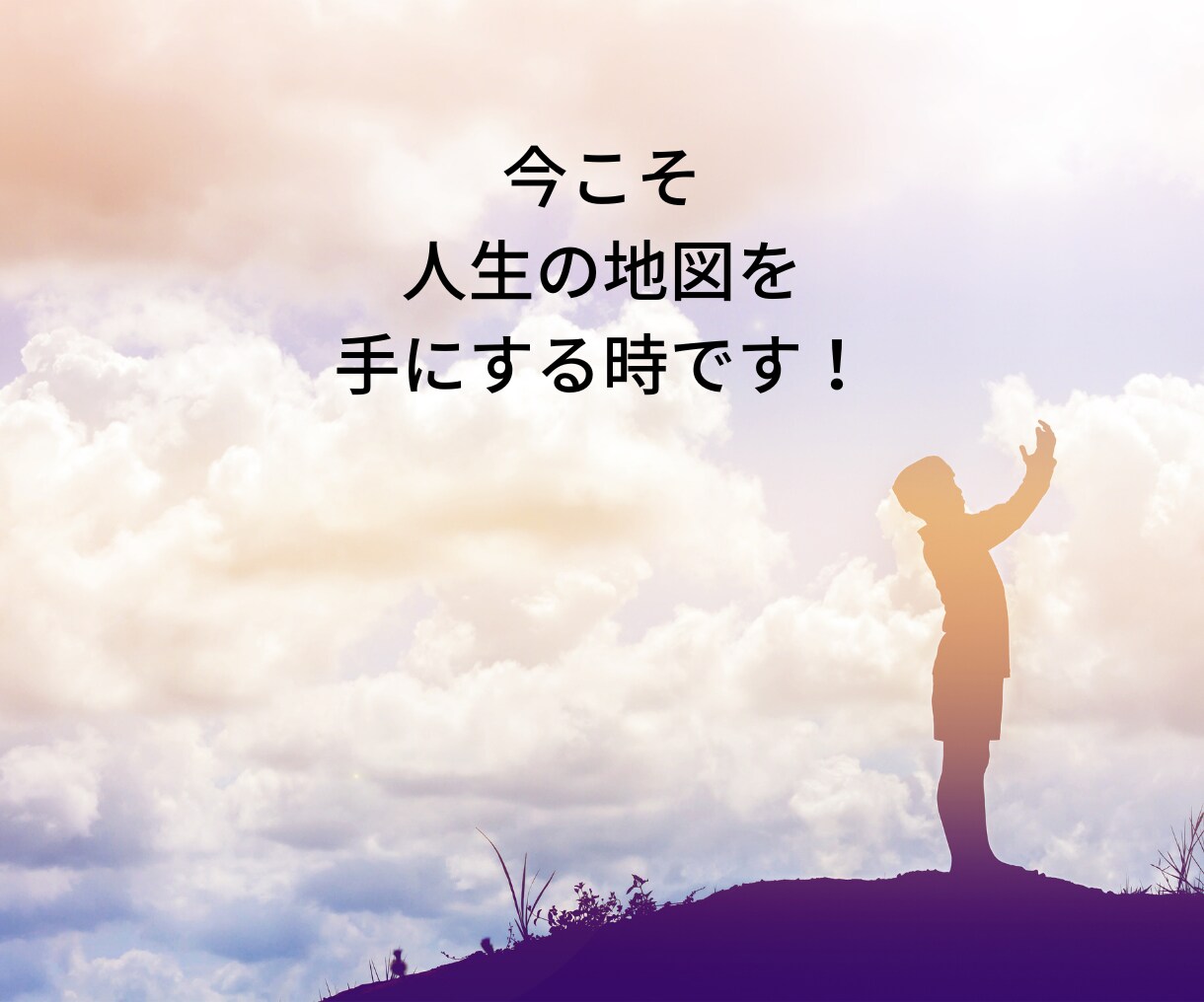 怖くて次の恋愛ができない！数秘鑑定で解放します 恋愛での感情のパターンを知り辛い恋を繰り返さない人生へ イメージ10