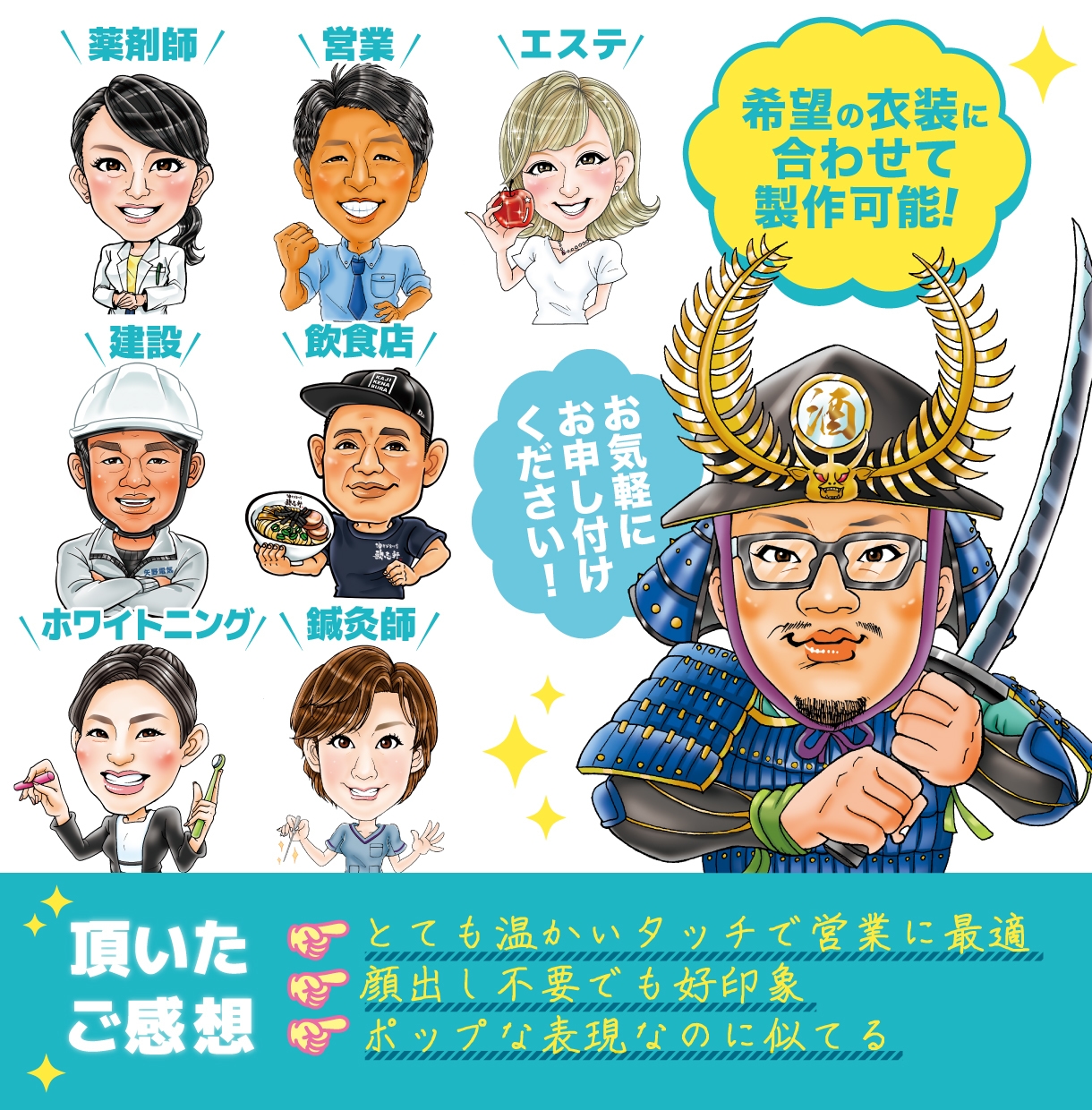 個性を最大限に引き出した似顔絵を制作します 多種職業対応♬名刺・プレゼント・SNSアイコンなど！ イメージ2