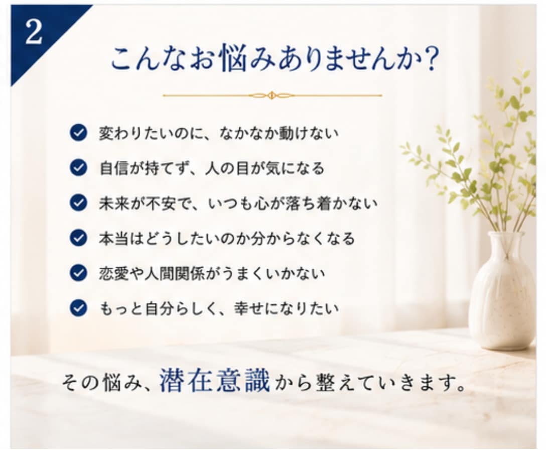 自分の望みを叶える★ヒプノセラピーをします 未来への不安を安心と希望に変える イメージ2