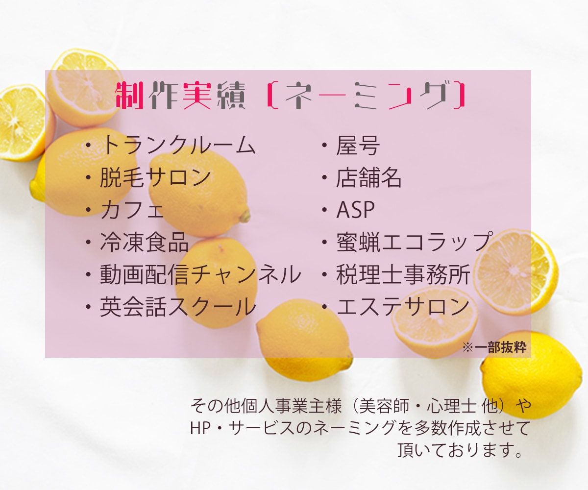 伝わる、響く。キャッチコピー【10案】ご提案します 屋号・商品名も提案可能！★無料修正2案 イメージ5
