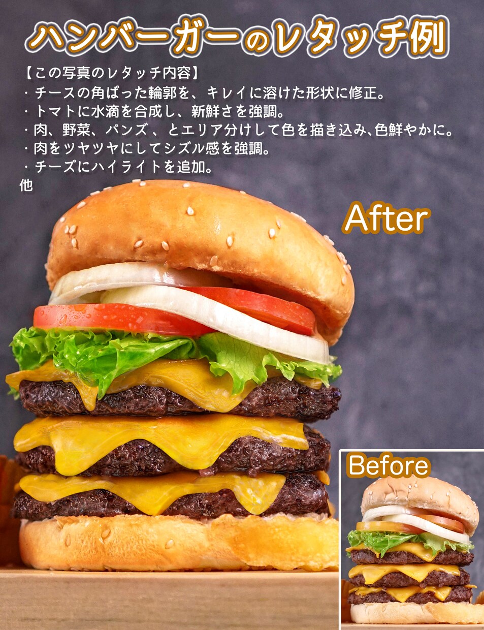 諦めないで！その料理写真もっと美しく仕上げられます 写真をお送り頂きプロが「美味しそう」をグレードアップします イメージ4
