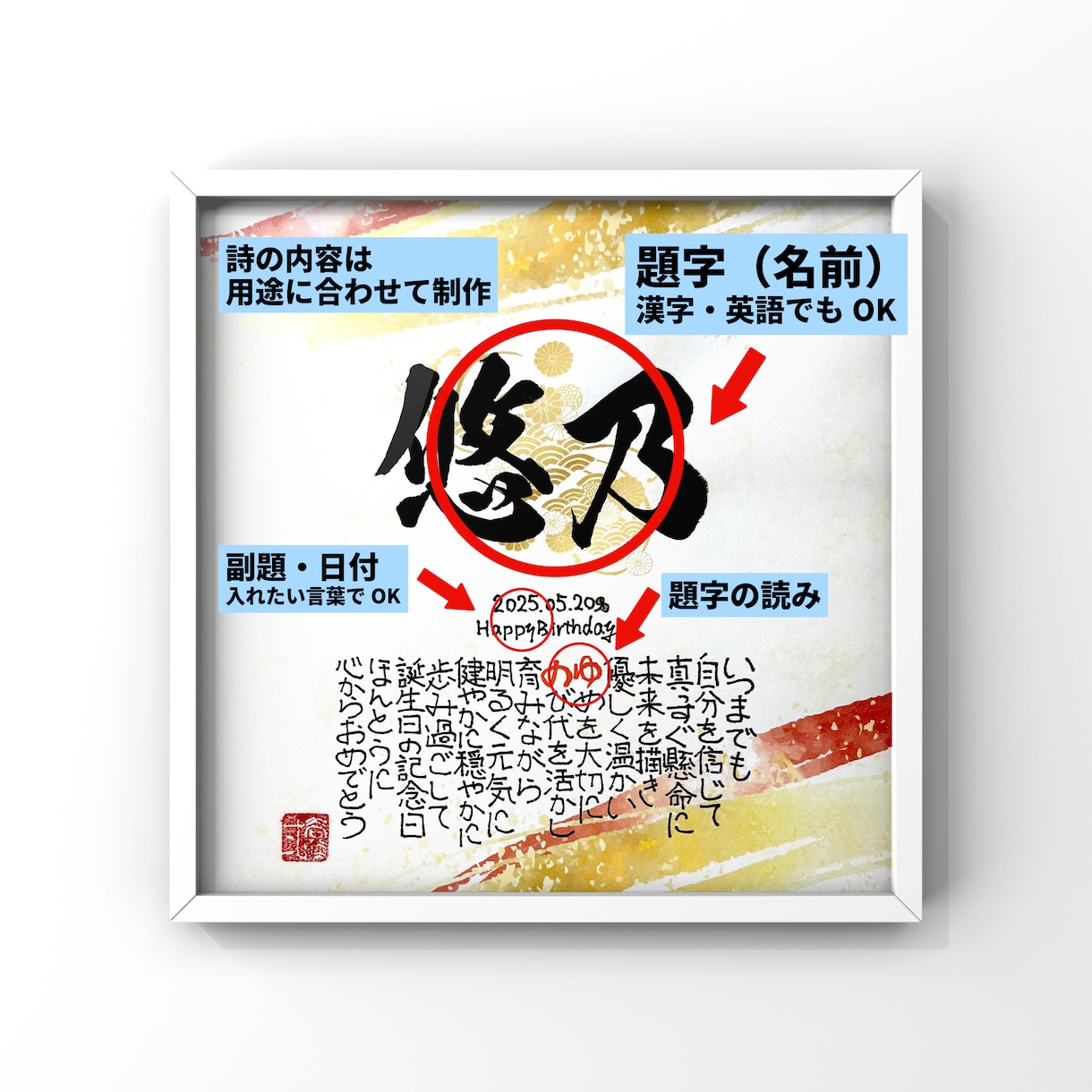 お名前で詩（ポエム）を書きます 【額付き】長寿祝い、結婚祝い、家族の記念にお勧め【筆もじ】 イメージ5