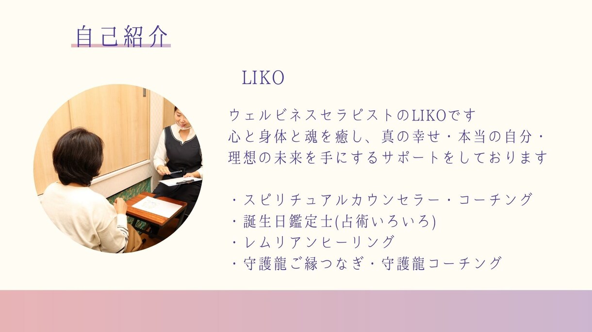 5つの占術であなたの運勢を徹底解明します 5つの占術を使い、あなたの強み・天命・運命・使命を解説！ イメージ3