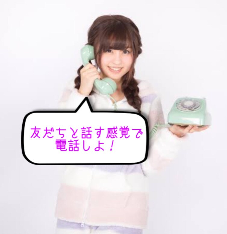 敬語なし//友だち感覚で話します 愚痴、雑談、お悩み、なんでも受けとめます！ イメージ1