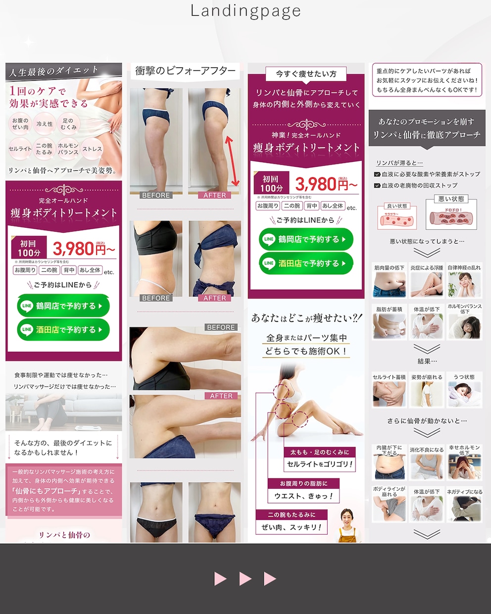 リピート多数！売り上げを生みだすLP制作します 一瞬で見た人の心を掴み 『集客・売上UP』のサポートします！ イメージ9