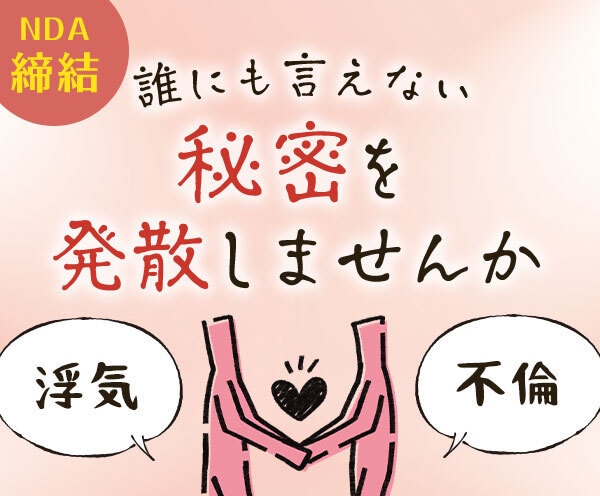 誰にも言えない浮気・不倫・性的な悩みに寄り添います パートナーがいるけど好きな人がいるあなたの秘密の発散部屋⭐️ イメージ2