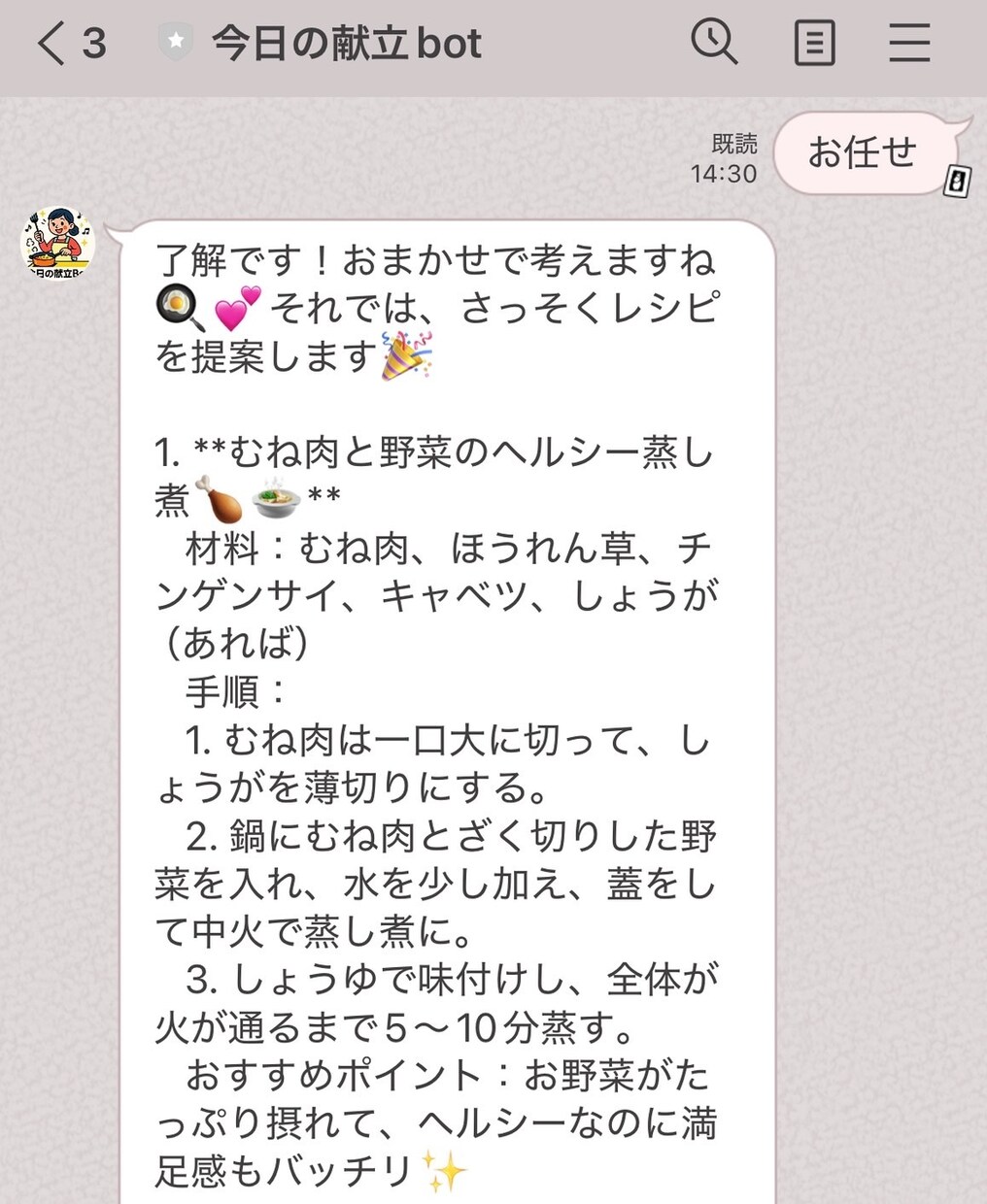 AI自動応答LINEbot作成します 即戦力！ノーコードAI自動応答LINEbot イメージ3