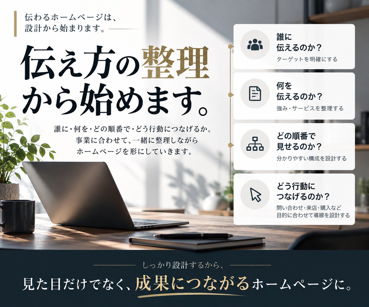 強みが伝わるHPを土台から設計します 独自テーマを使用｜設計からWordPress制作まで一貫対応 イメージ5
