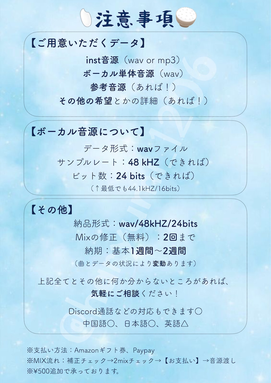 歌ってみたをミックスします 音楽に馴染みのある歌ってみたを イメージ2