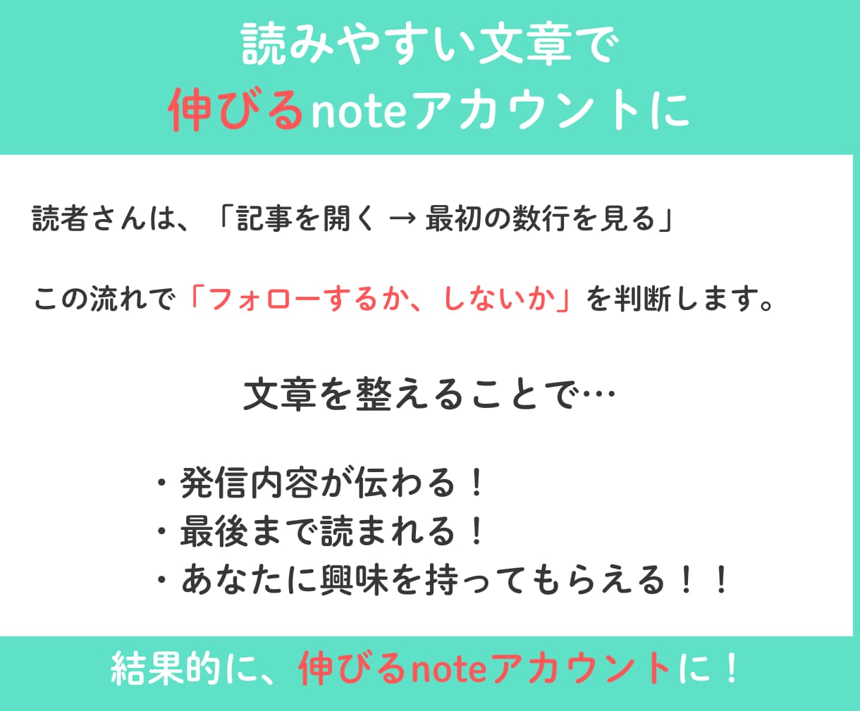 noteが読まれない人へ。記事添削します 頑張って書いたnote、読まれるようにしませんか? イメージ5
