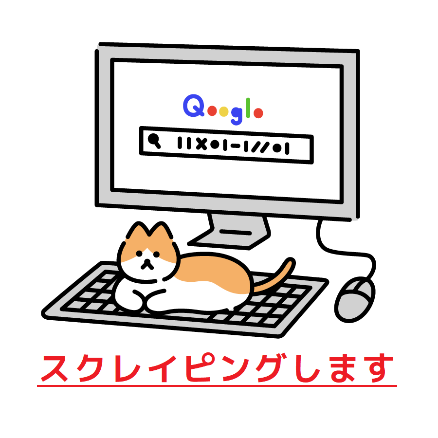 スクレイピングツールを開発します Webサイトから欲しいデータを収集します イメージ1