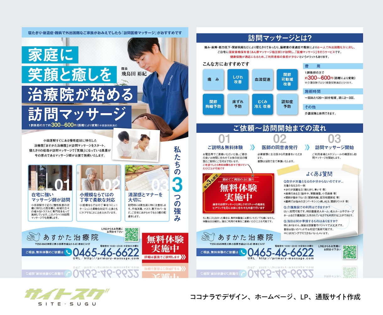 マーケティング講師のデザイン屋が【チラシ】作ります ★反響率を高める要素を落とさず作成 イメージ7