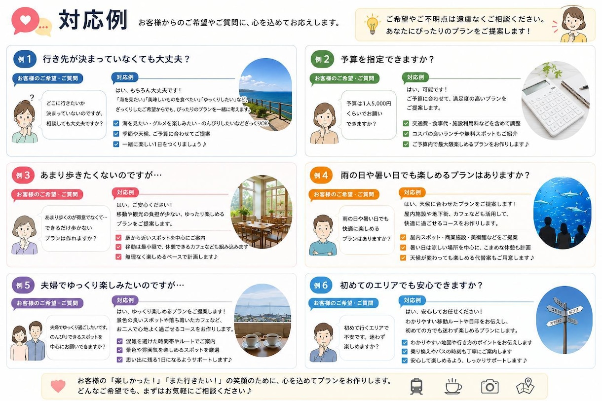 東京・神奈川の公共交通機関の日帰りプランを作ります 休日どこに行こう？を解決！電車・バス等で楽しめるご提案します イメージ4