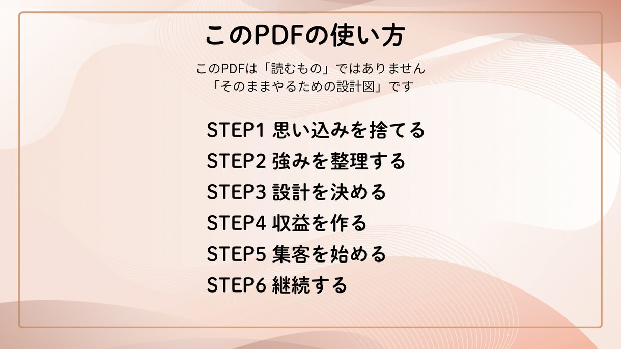 未経験からサロン開業の全手順教えます シングルマザー・未経験で最短でリピート率90%を作った方法 イメージ3