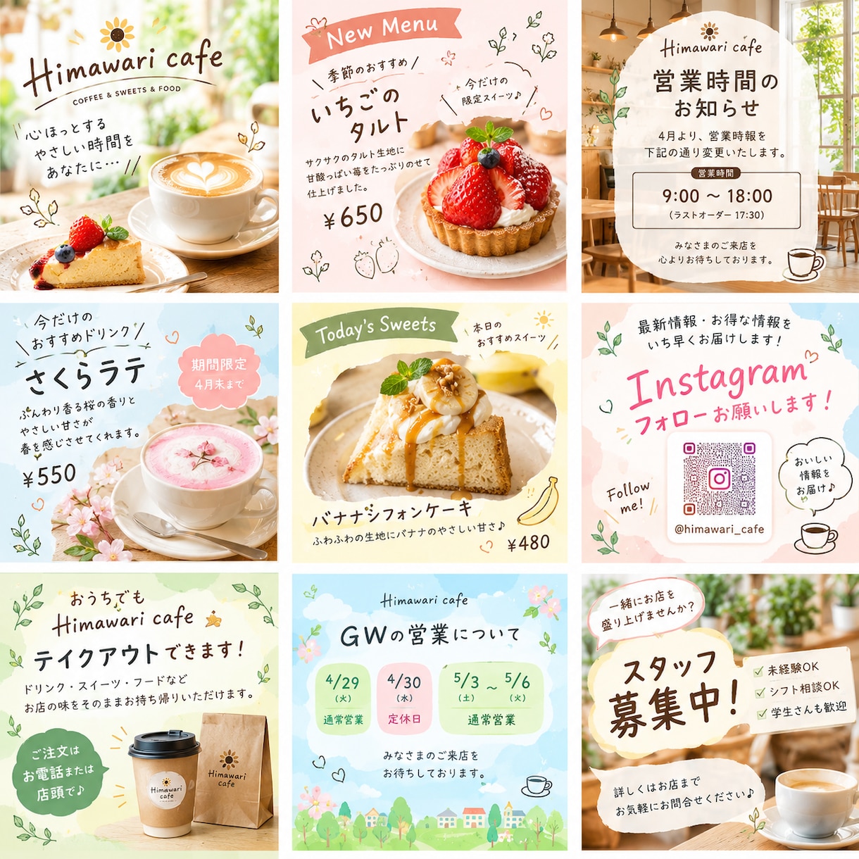 見やすく伝わるInstagram投稿画像を作ります お店・商品・イベントの魅力をかわいく見やすくデザイン♪ イメージ3
