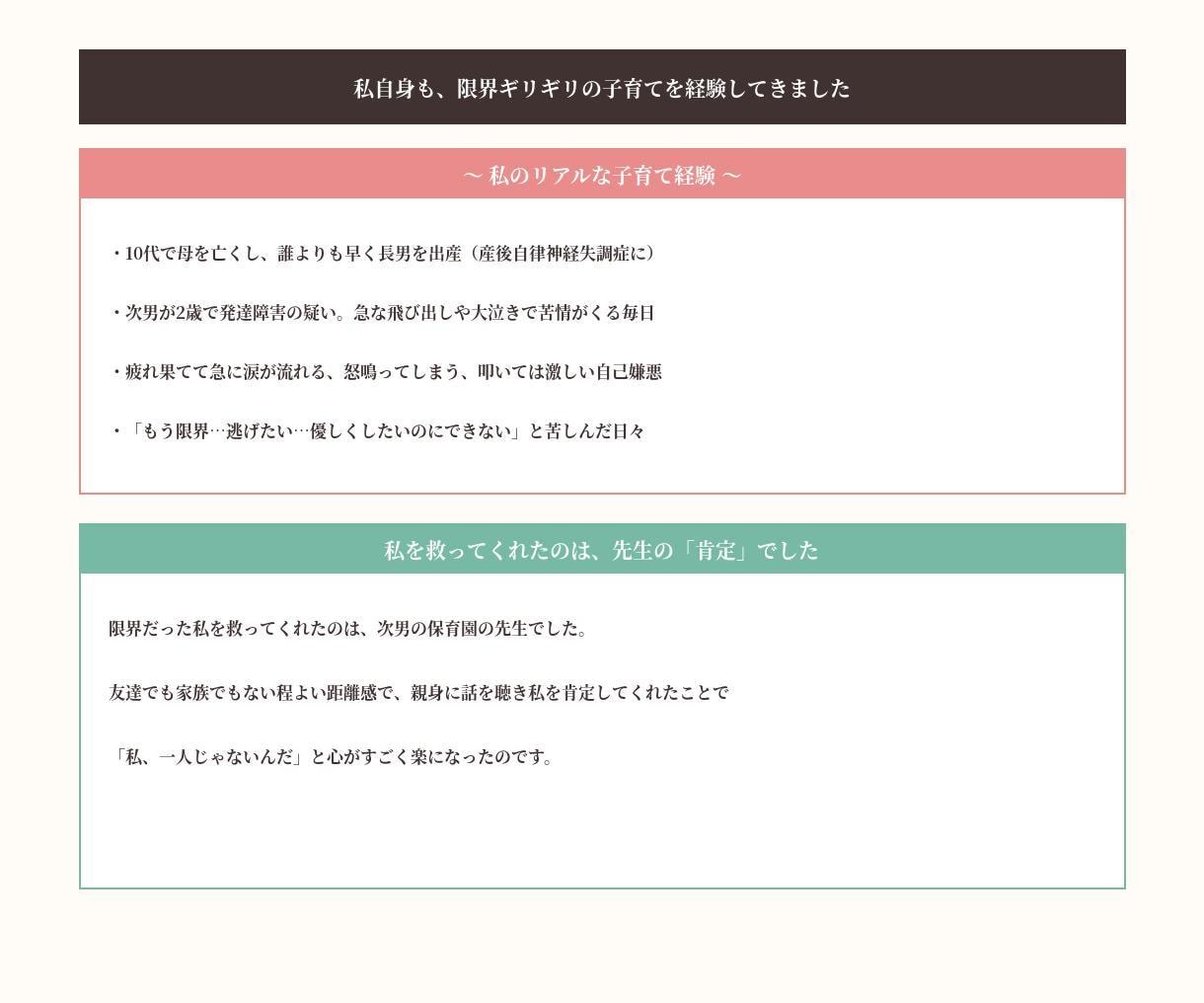 子育てに疲れて泣きそうなあなたの話聴きます 育児の孤独・イライラ・自分責めに。3人ママが全肯定で聴きます イメージ9