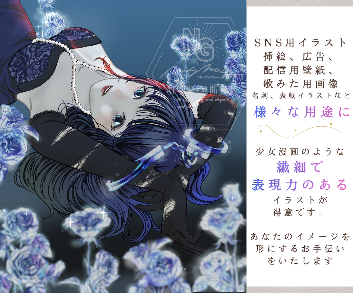 商用利用OK★印象的なイラストをお届けします 大人め、ふんわり、リアルめなどお洒落な少女漫画風イラスト イメージ2