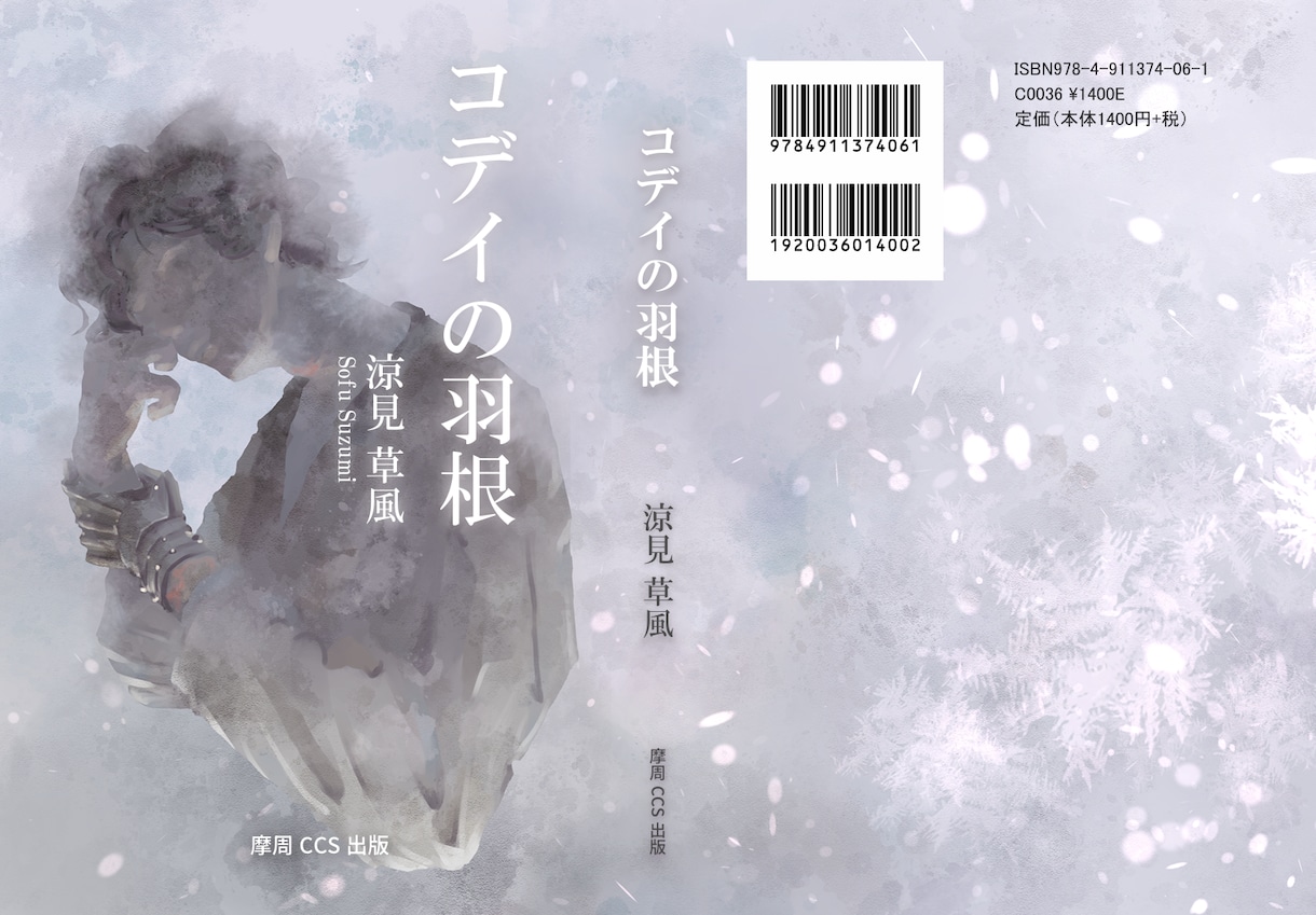出版まで可能・Kindle書籍データお作りします 小説・イラスト集・技術書など、ジャンル問わず、お作りします イメージ2
