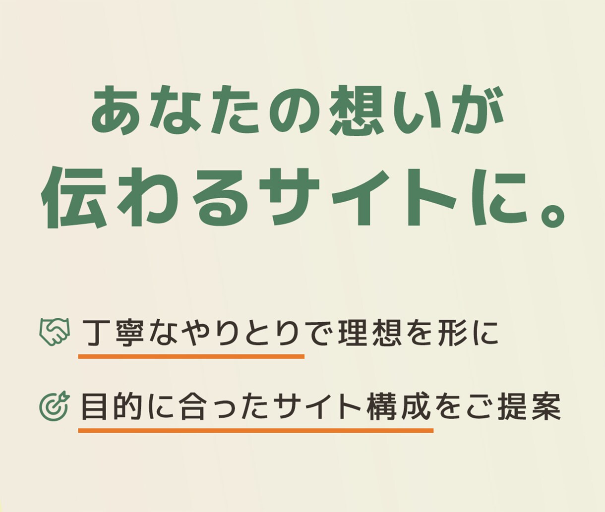 サイト制作一式を作成いたします 修正回数5回まで/丁寧に制作いたします イメージ3