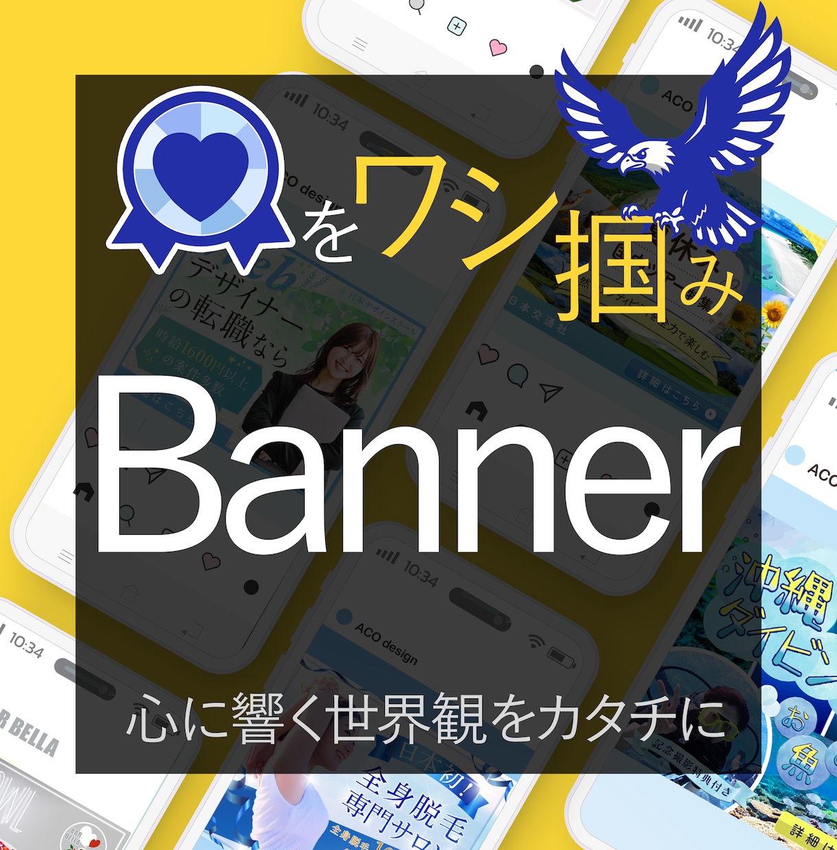 心を鷲掴み♡がっつり目を惹く♡洗練バナーを作ります 現役デザイナーXコントラバス奏者が、あなたの世界観をカタチに イメージ1