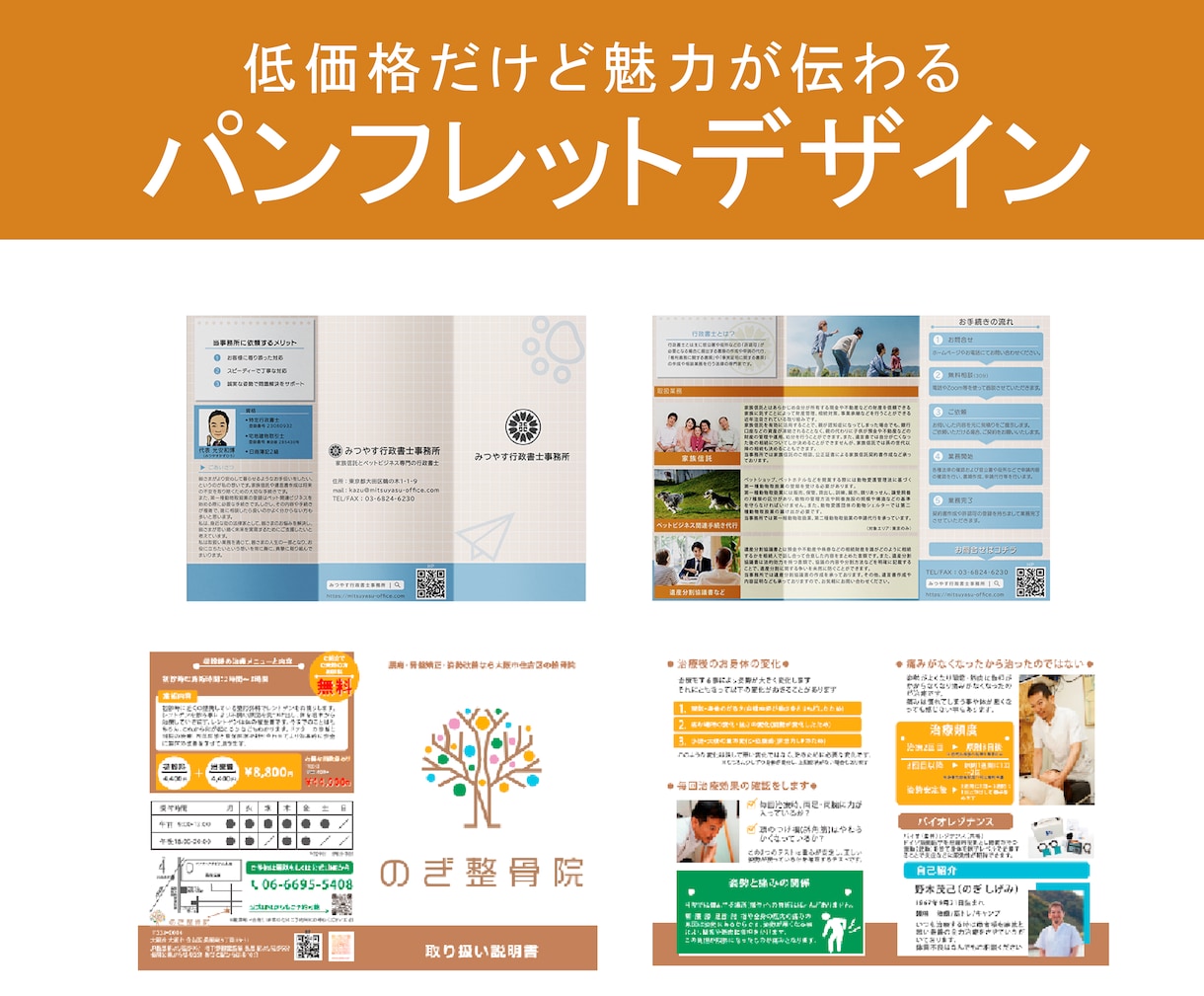 素敵なパンフレット・リーフレット作成します 魅力を伝える三つ折り、二つ折り、冊子などお任せください。 イメージ1