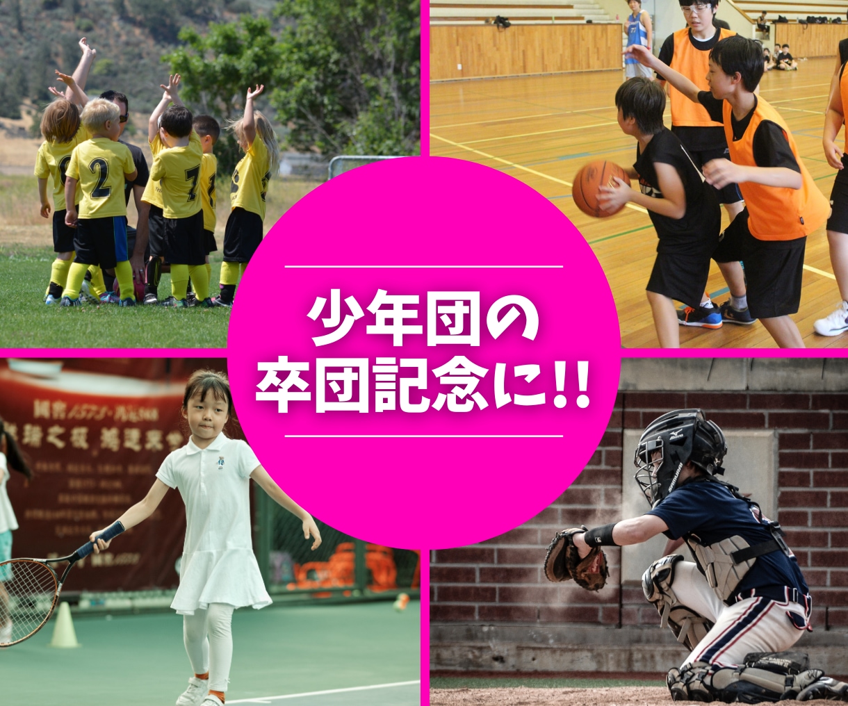 卒団・卒園・卒業にもおすすめ！記念DVD制作します ママ視点で作る、思い出が詰まった記念DVDを作りませんか？ イメージ2