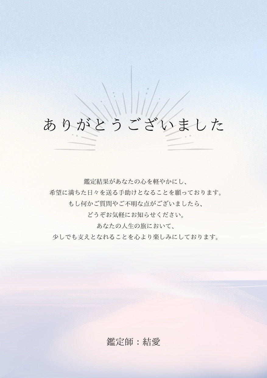 気になる彼の本音を読み解き、進展のヒントを届けます 片思いの不安に寄り添う鑑定。質問1回無料＋PDF鑑定書付き イメージ5
