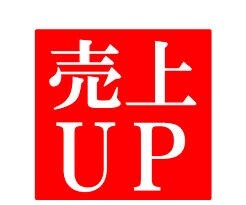 売り込みが苦手な方に、セールスの基本的な考え方、トークを伝授します。 イメージ1