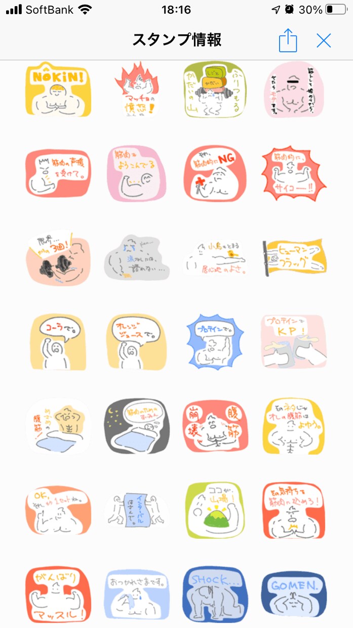 かわいくユーモアあるイラストやスタンプお作りします ほのぼのとかわいく、そしてユーモアのあるイラストお作りします イメージ2