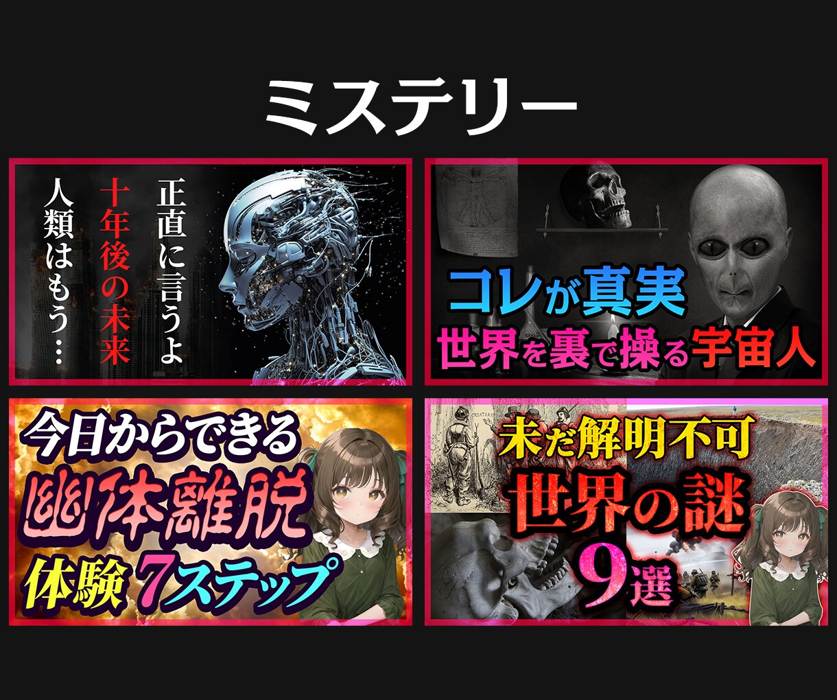 人を惹きつけるYouTubeサムネイル作ります 現役デザイナー制作！クリック率UPに繋がる魅力的なサムネ！ イメージ4