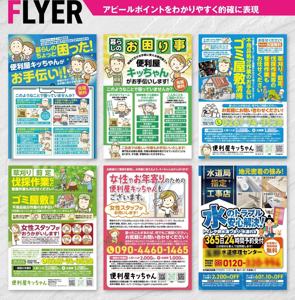 目にとまるチラシをプロデザイナーがご提案します 視線を止めて、心を動かすデザインを。 イメージ5