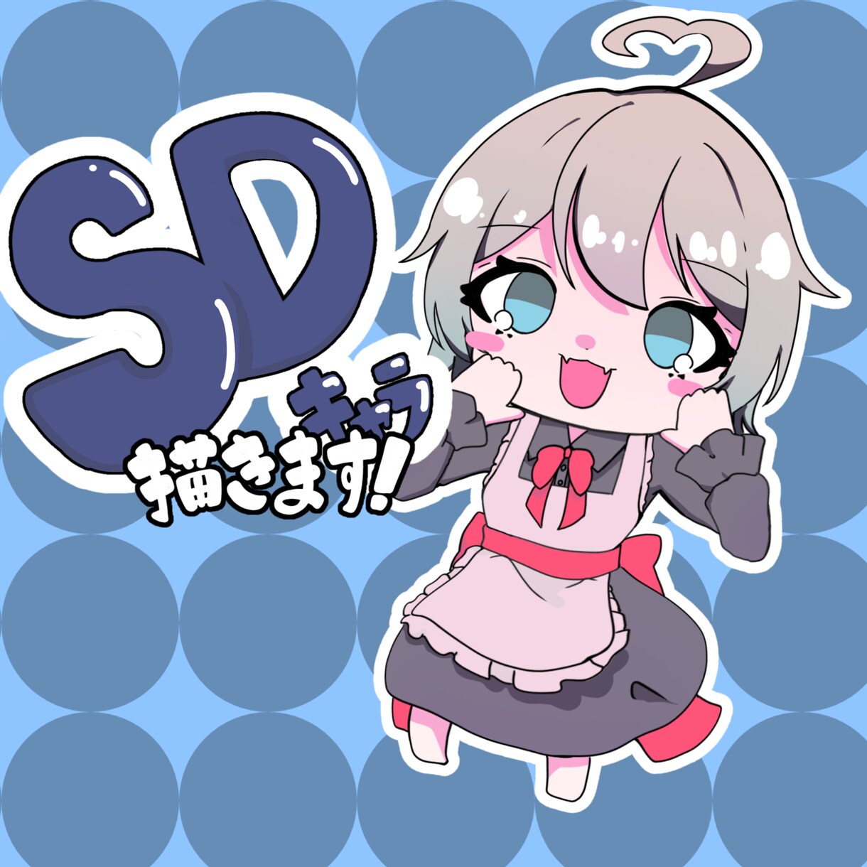 ちびキャラ、SDキャラ、ミニキャラを描きます 配信やTRPGなど使い勝手のいいイラストを描きます イメージ1
