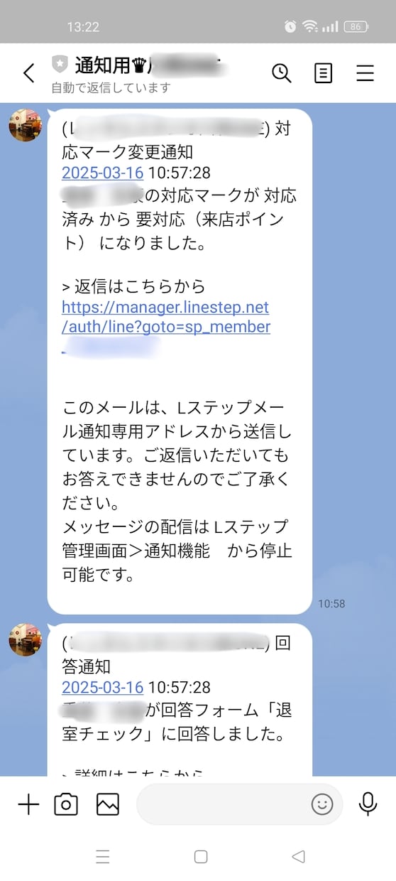 LINE Notify【終了】代替品制作します LINEへの通知設定にお困りの方！！必見 イメージ2