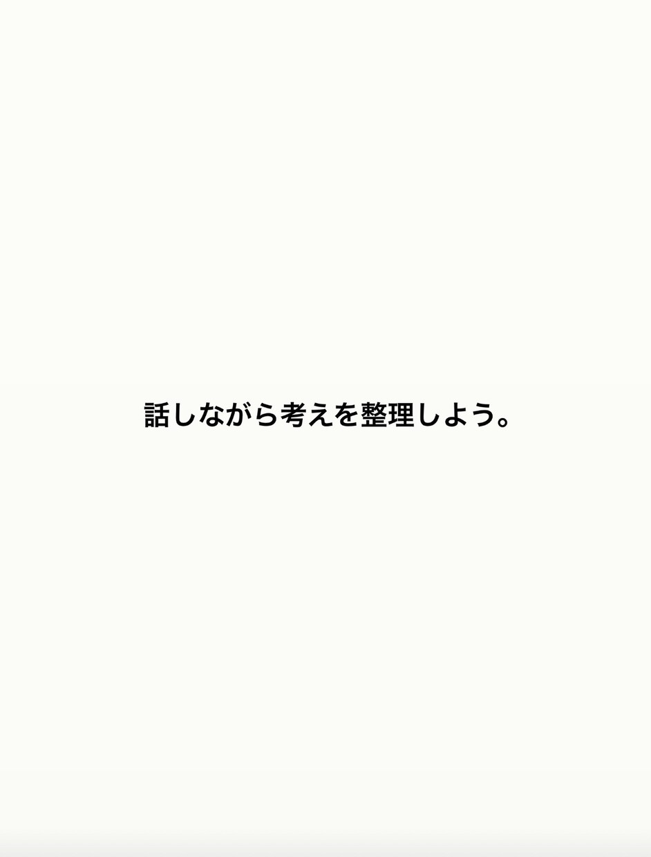 大学生の悩みをフラットに聞きます 別の視点から考え直すきっかけを出します。 イメージ1