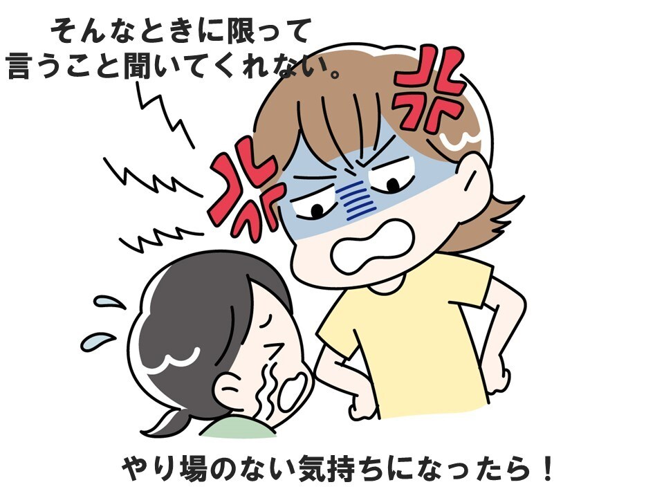 初サービス：旦那様に対する愚痴や不満、全て聞きます 子どもに笑顔で接したい方！ストレスケアカウンセラーがサポート イメージ3